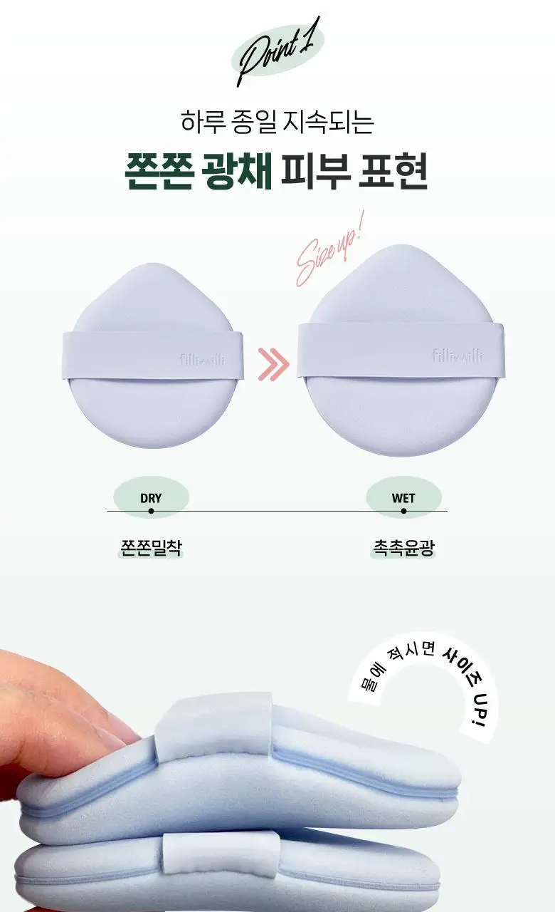 [포켓몬 에디션] 필리밀리 빅사이즈 퍼프 4종(정교한 통통/파우더/하이드로/피팅) 상세페이지 40